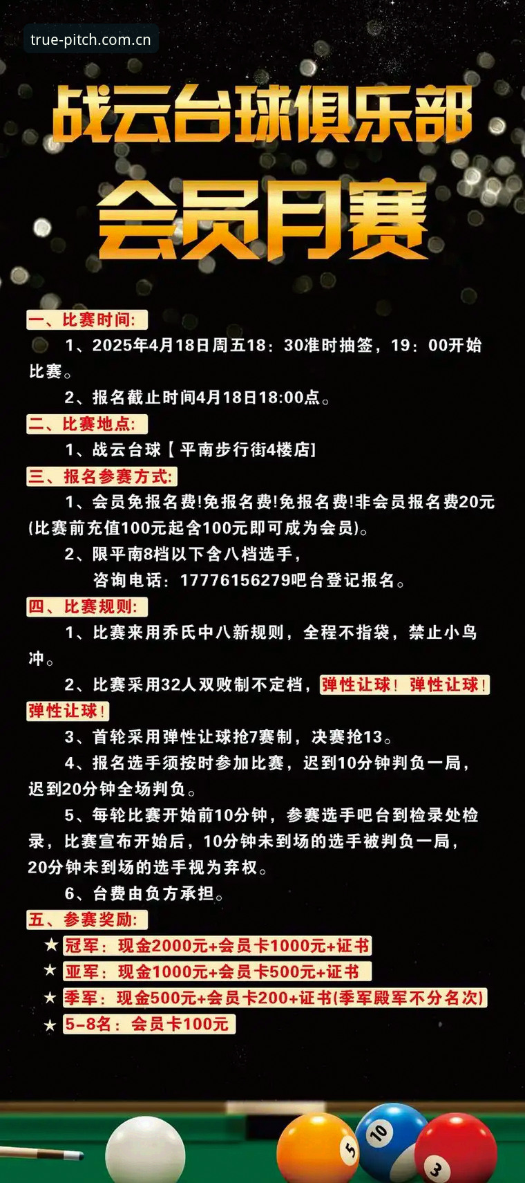 外围球平台“以球场见真章Slogan赛事数据评测”最新动态：45.2 MB安装包藏着什么